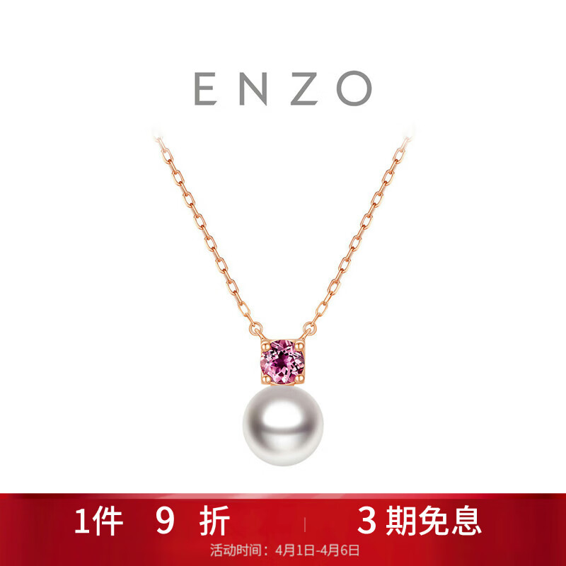 CHOW TAI FOOK ENZO 18K Gold Sea Pearl Tourmaline Necklace for Women 45cm EZT499 Birthday Gift