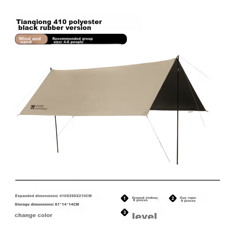 Тент MOBIGARDEN Tiankong 410 Tiantu для кемпинга, защита от солнца и дождя, черный, 410x400 см