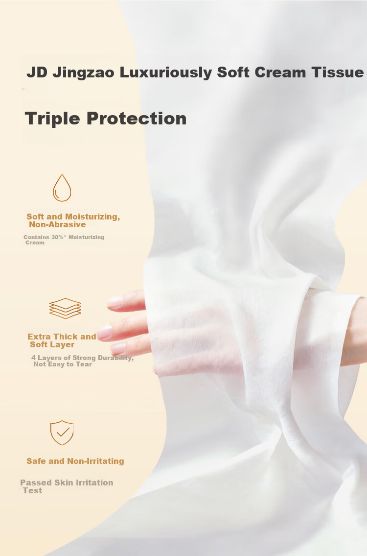 JD Jingzao Luxury Soft Cream Facial Tissue 4-Ply 120 Sheets * 12 Packs Moisturizing Soft Skin-Friendly Children's Cloud Soft Towel Full Box 3