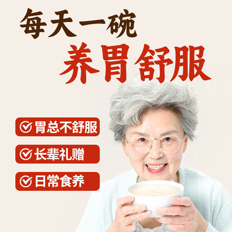 江中猴姑米稀原味米糊30天猴头菇养胃早餐老年人营养品送礼礼盒900g