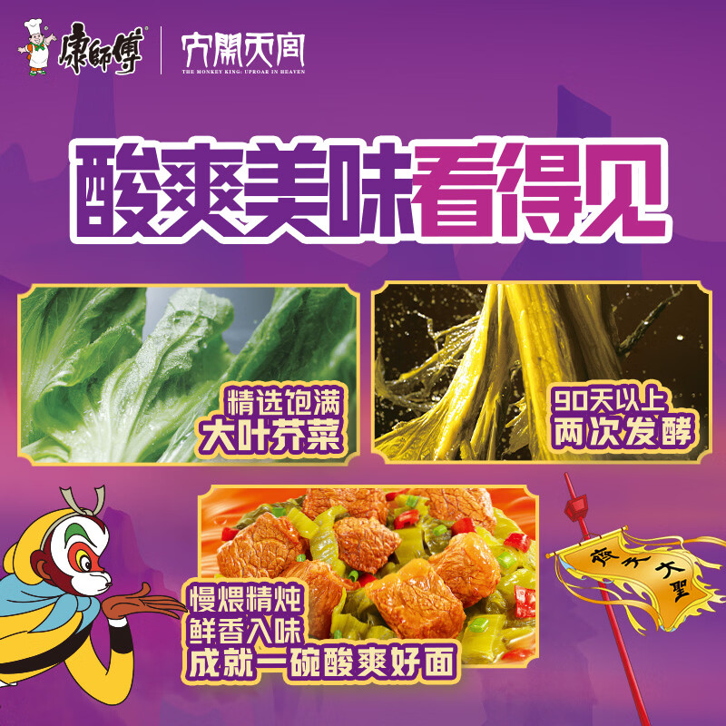 康师傅方便面 大食袋红烧+香辣+酸菜+鲜虾139g*20袋 泡面整箱速食