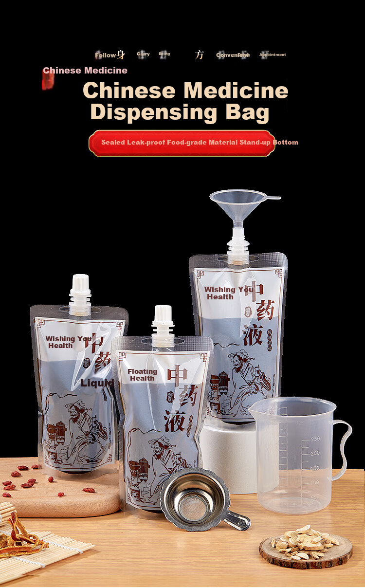 SHUANG YU Traditional Chinese Medicine Dispensing Bags 250ml*20pcs Portable Sealed Liquid Herbal Medicine Bags Heat-Resistant Medicine Bags 1