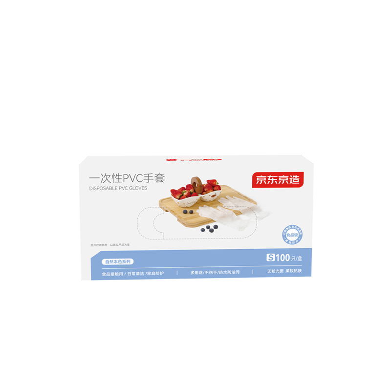JD Jingzao Disposable PVC Gloves Size S 100pcs Small Laboratory Beauty Cleaning Food Grade Baking Catering Kitchen Gloves