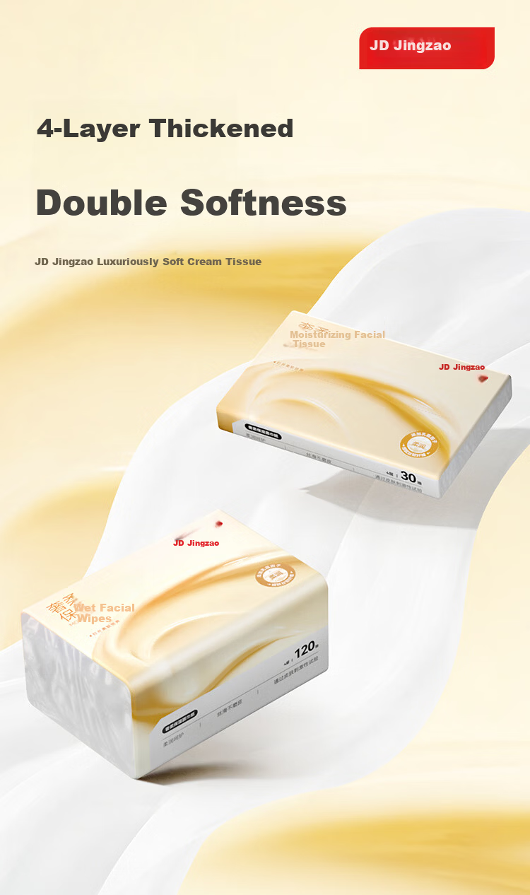 JD Jingzao Luxury Soft Cream Facial Tissue 4-Ply 120 Sheets * 12 Packs Moisturizing Soft Skin-Friendly Children's Cloud Soft Towel Full Box 1