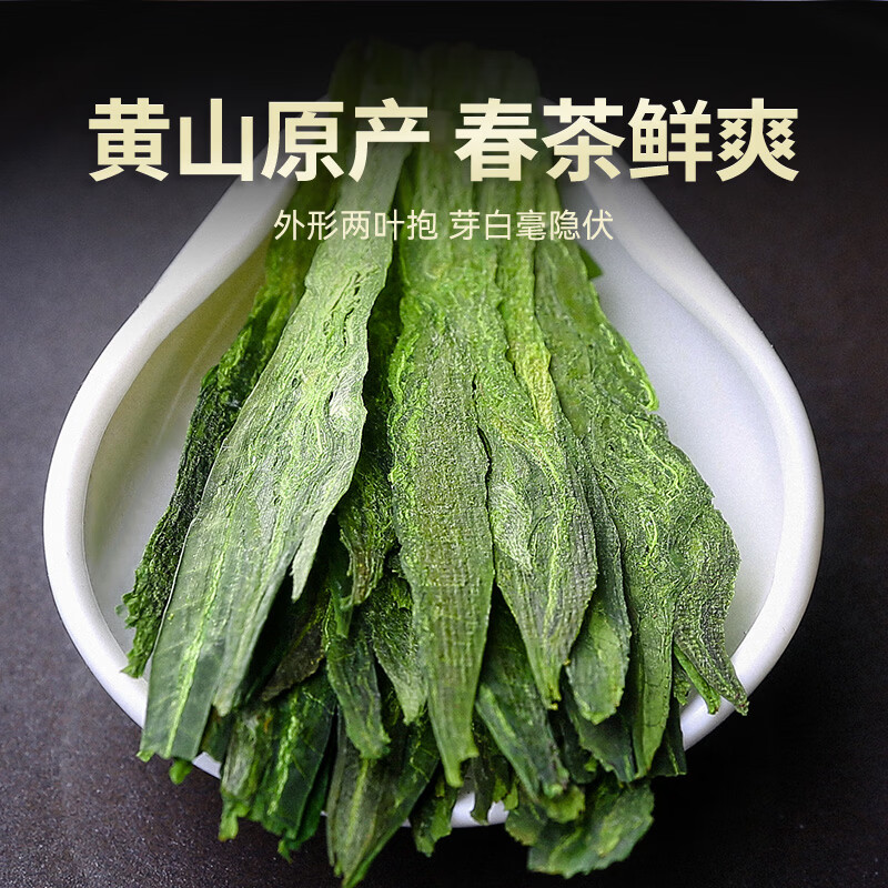 贡苑绿茶2026新茶 太平猴魁250g 正宗安徽黄山布尖雨前头采茶叶自己喝