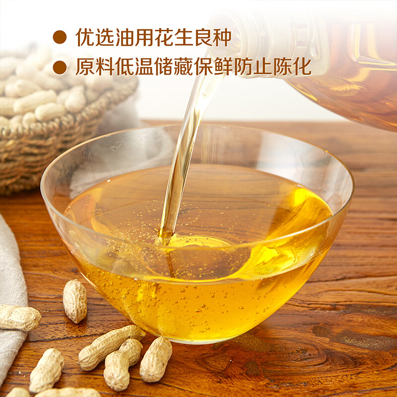初萃【保真花生油】中粮 花生油5L+220mL 一级 物理压榨 食用油