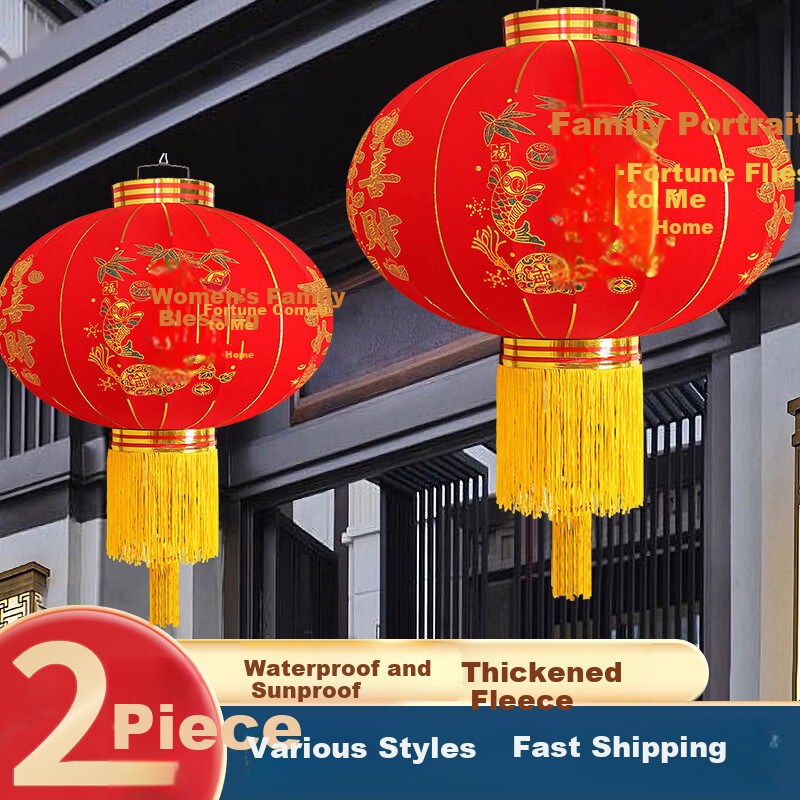 Abaoli Decoration Housewarming Ceremony Supplies Complete Set Red Lantern Hanging Ornaments New Home Living Room Hotel Balcony Fu Character Decoration