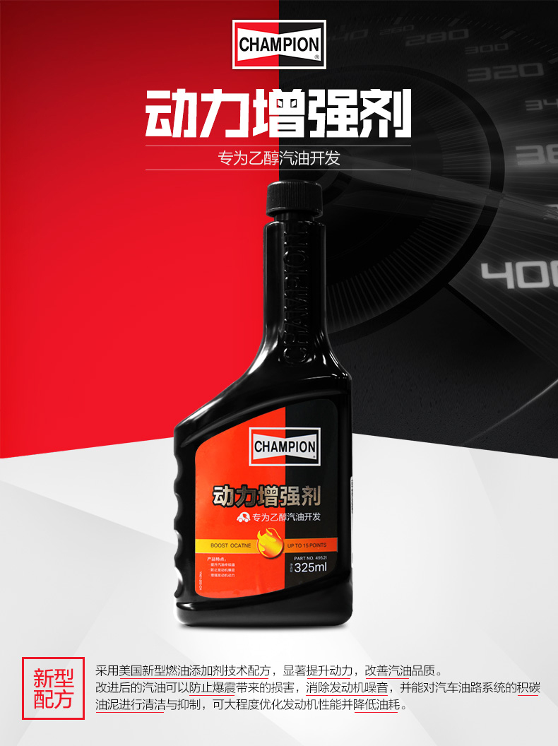 动力增强剂_01.jpg