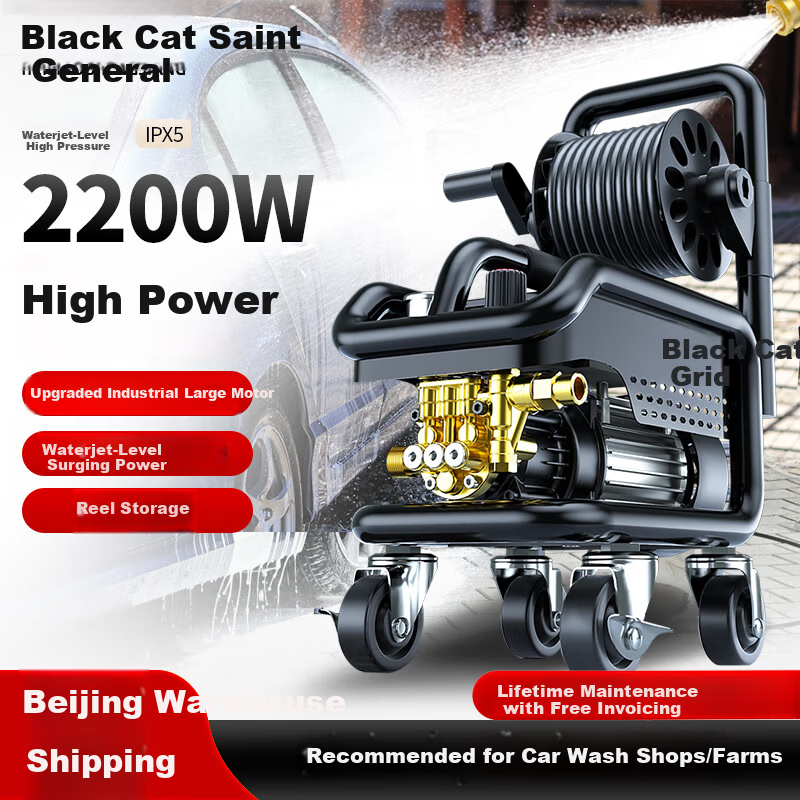 Black Cat Saint General 220V High Power Home Car Washer High Pressure Water Gun Reel Storage Car Washing Pump Garden Cleaning