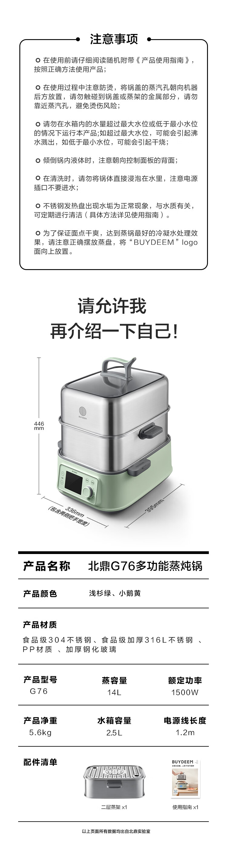 Buydeem G76 Electric Steamer Multi-Functional Large Capacity Stainless Steel Stew Pot No Coating Home Use Small Goose Yellow Single Pot 13