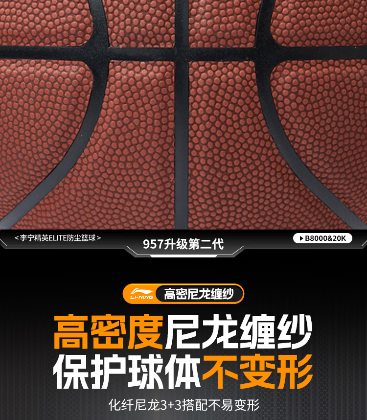 Li-Ning 957 II CBA Classic Gold Label Basketball Adult Outdoor Wear-Resistant Dustproof Professional Game Ball Gift 14