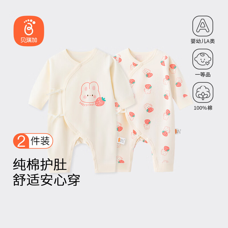 Babyprints Baby Romper 2-Pack Newborn Cotton Soft Infant Unisex Jumpsuit Rabbit 52