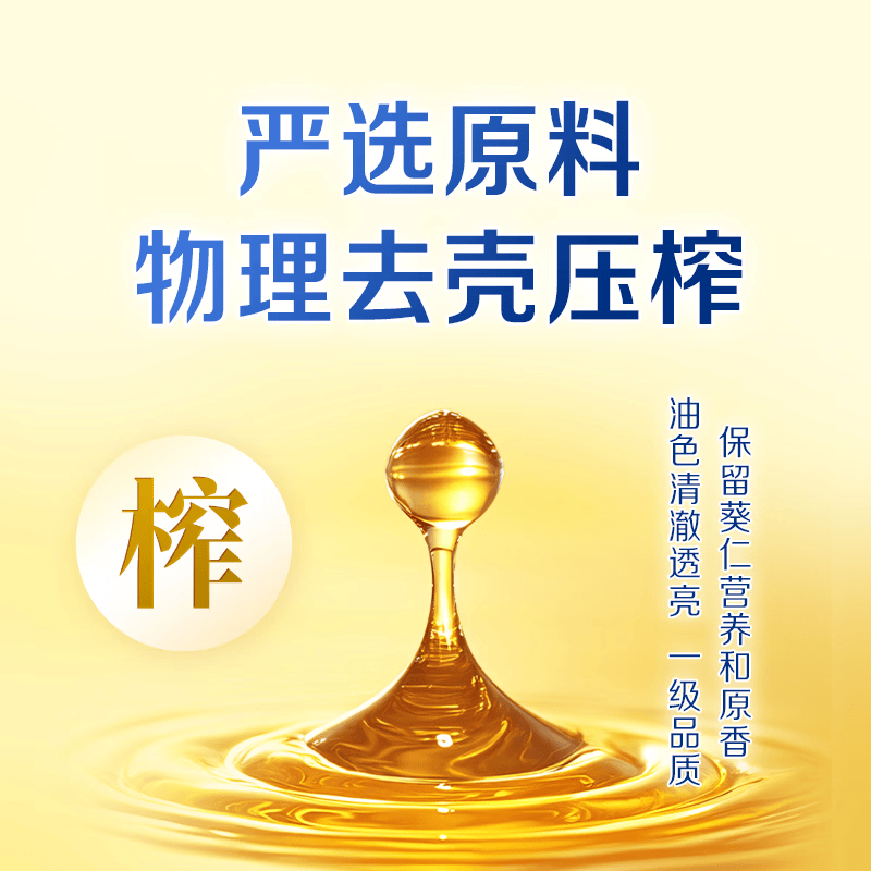 多力葵花籽油1.8L小瓶家用压榨零反式脂肪酸