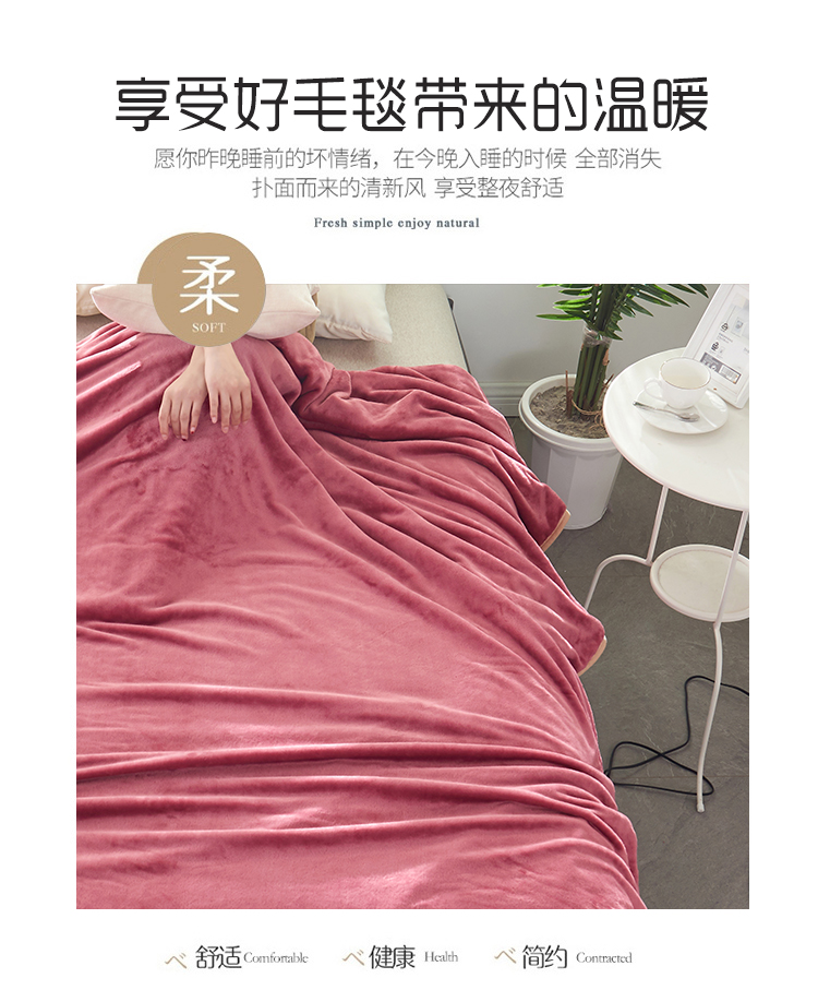 JXZT62-云貂绒盖毯-纯色藕粉_02.jpg