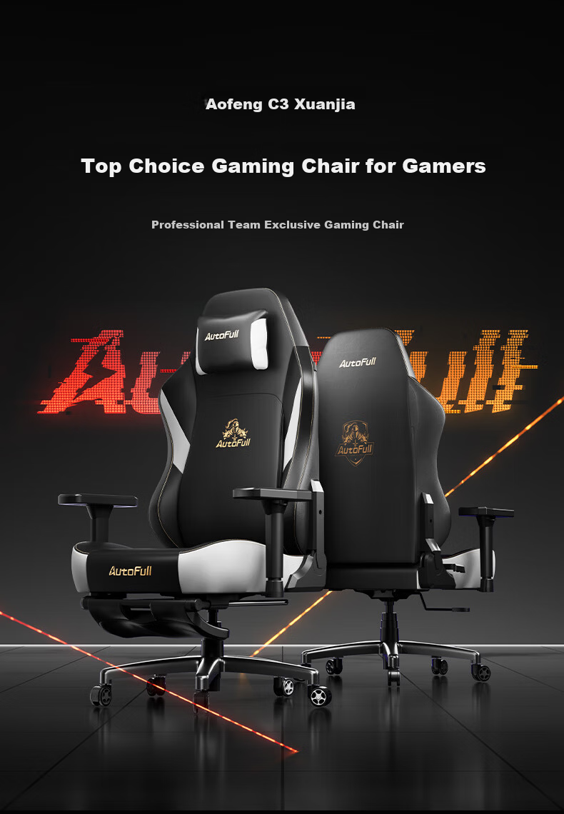 Aofeng C3 Xuanjia JD No.1 Store Limited Edition Black Gold Gaming Chair Ergonomic Office Computer Chair 7