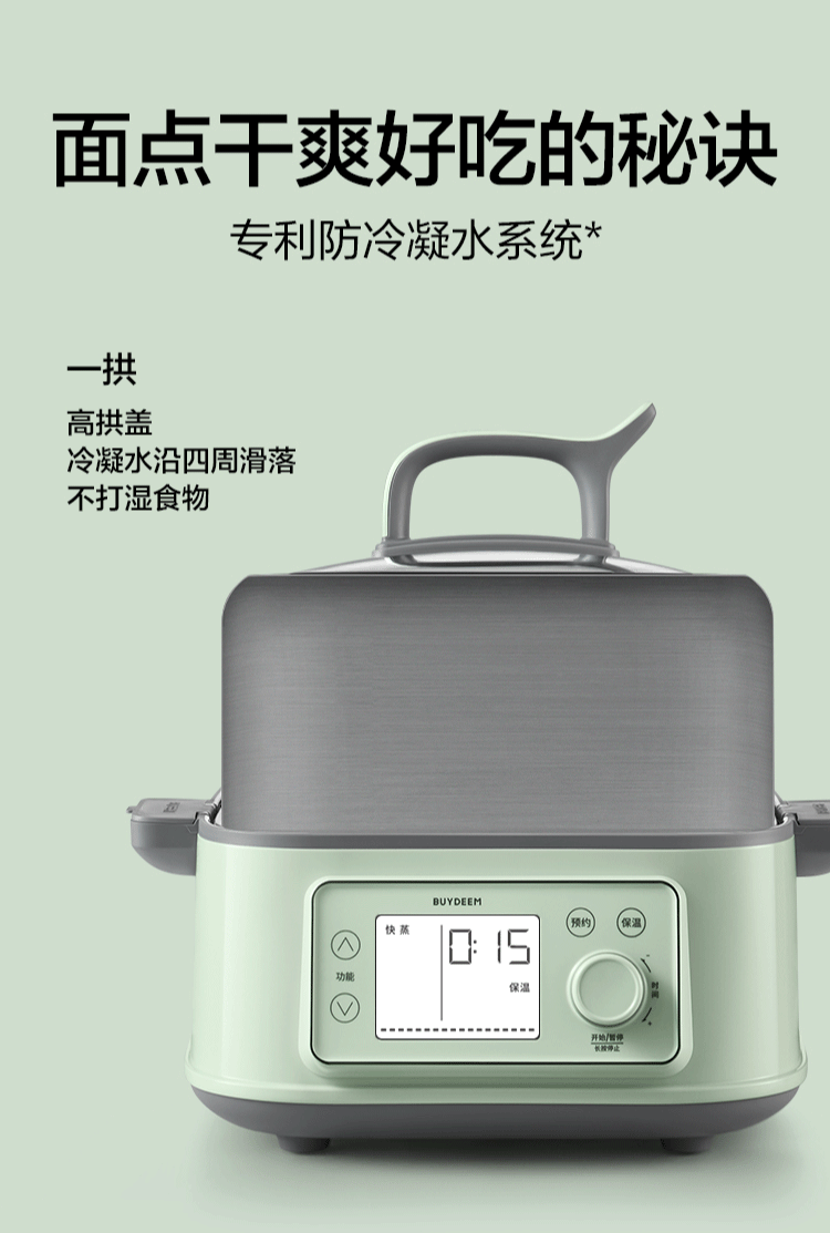 Buydeem Electric Steamer Household All-Steel 0-Coating Electric Stew Pot Large Capacity Multifunctional Steam Cooker [Family Set] G76 Light Cedar Green + Steam Pot + Stew Pot + Steaming Tray + Piggy B 10
