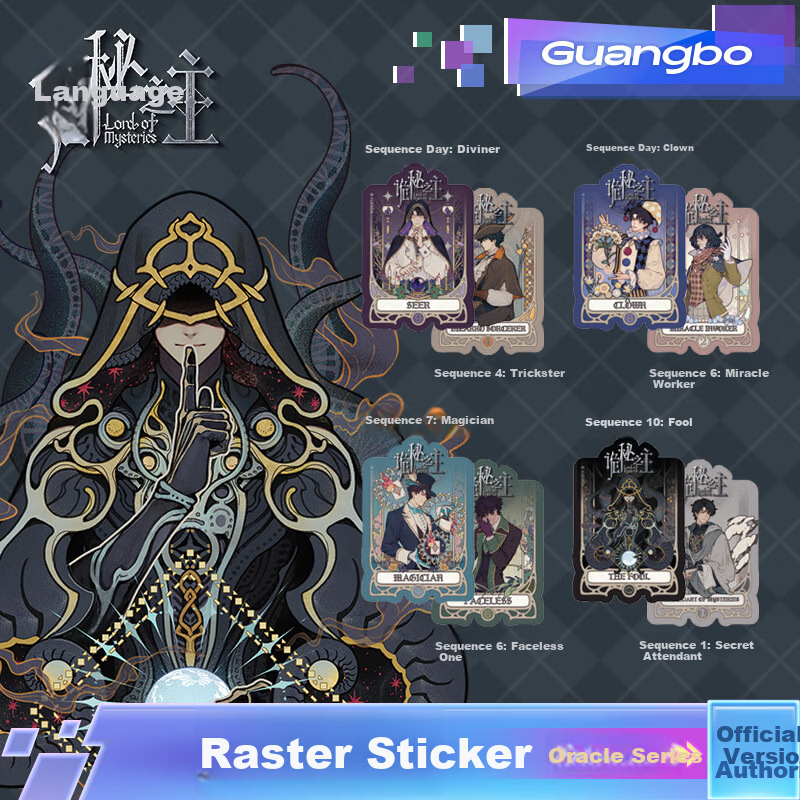 GuangBo & The Founder of Diabolism Raster Stickers Guzi Anime Official Journal Stickers 4 Sheets GM250016