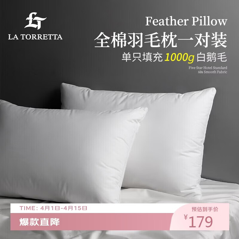 La Torretta A-Class 100% White Goose Down Cotton Pillow Five-Star Hotel Pillow Core Adult Single