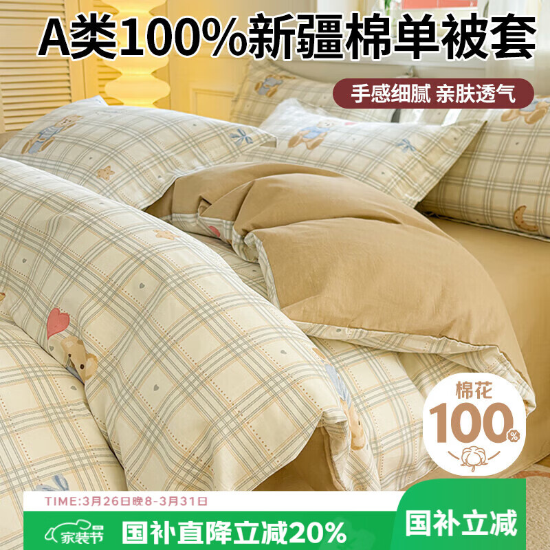 AVIVI A-Class 100% Cotton Duvet Cover Single Piece Pure Cotton Double/Single Bed Quilt Cover Home Use 200*230cm Floating Cloud First Dream