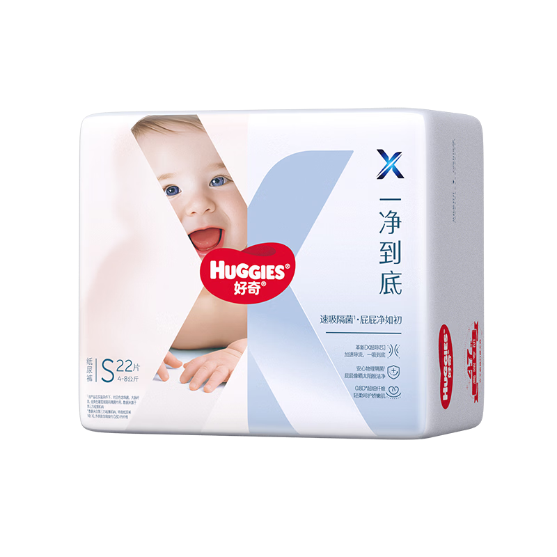 Huggies X Series All-in-One Diapers MINI Pack S22 (4-8kg) Breathable Diapers [Quick Absorption & Antibacterial]