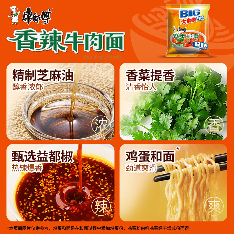 康师傅方便面 大食袋红烧+香辣+酸菜+鲜虾139g*20袋 泡面整箱速食