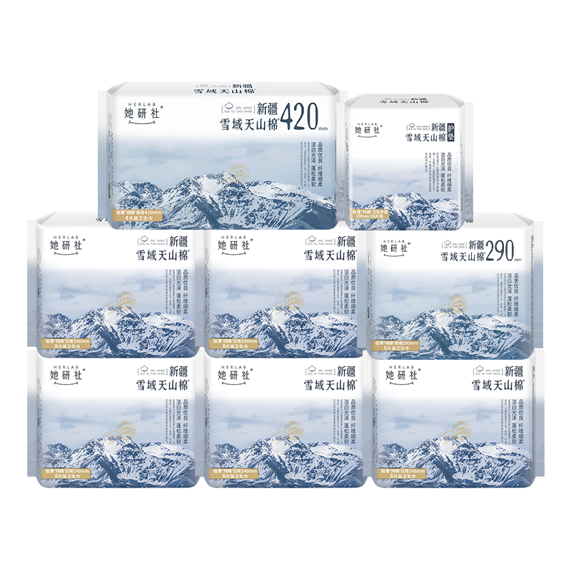 Herlab Xinjiang Cotton Sanitary Pad Set, Ultra-Thin Day And Night Combination 74 Pieces, 100% Pure Cotton Menstrual Pads Sold by JD