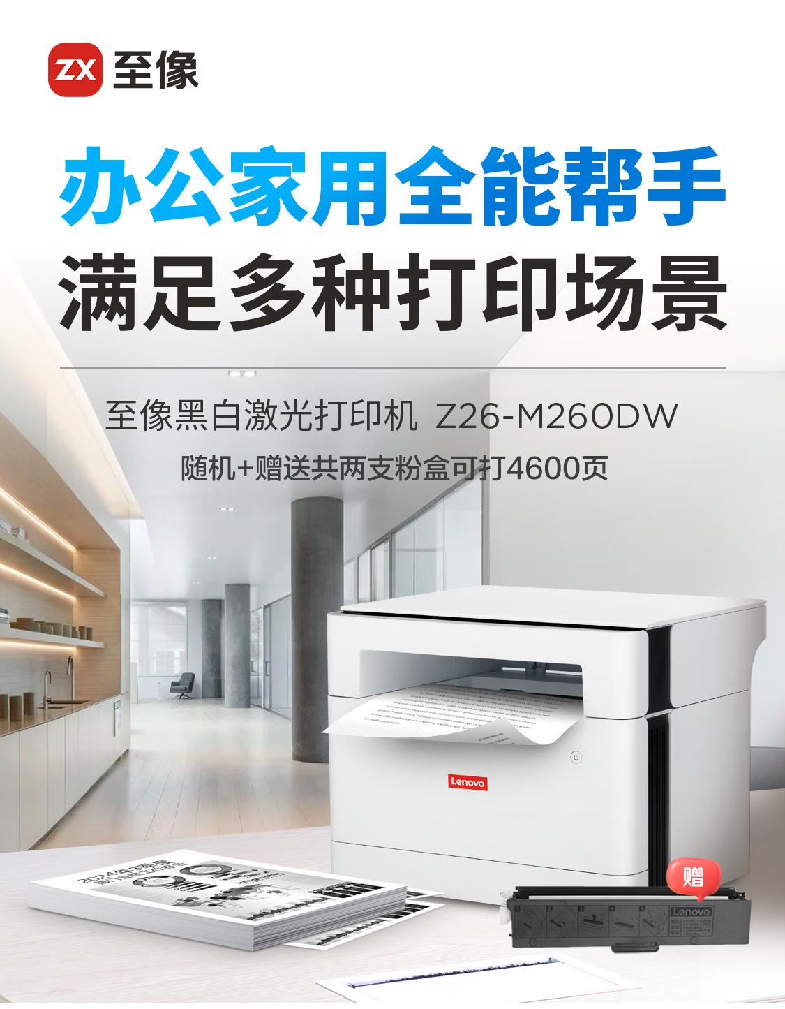 Lenovo M1688DW Pro High-Yield Laser Printer Wireless Duplex Printing for Home and Student Use 1
