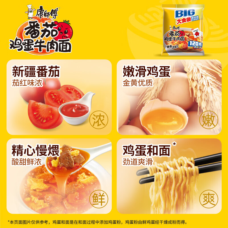 康师傅方便面 大食袋红烧+香辣+酸菜+鲜虾139g*20袋 泡面整箱速食