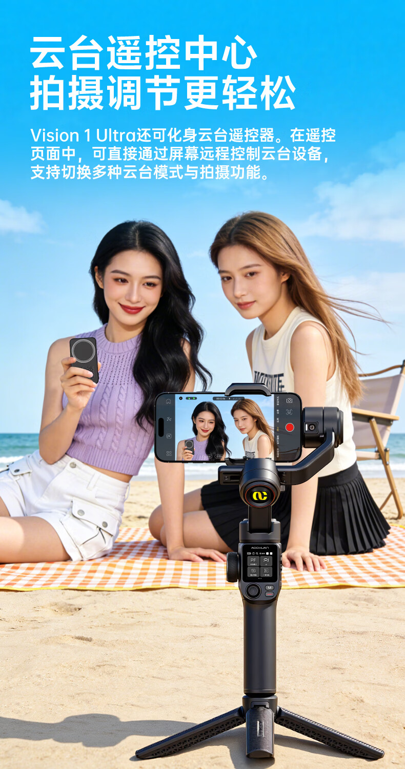 Okawa Vision1Ultra Smartphone Selfie Screen Portrait Enhancer Rear Selfie Secondary Display 2