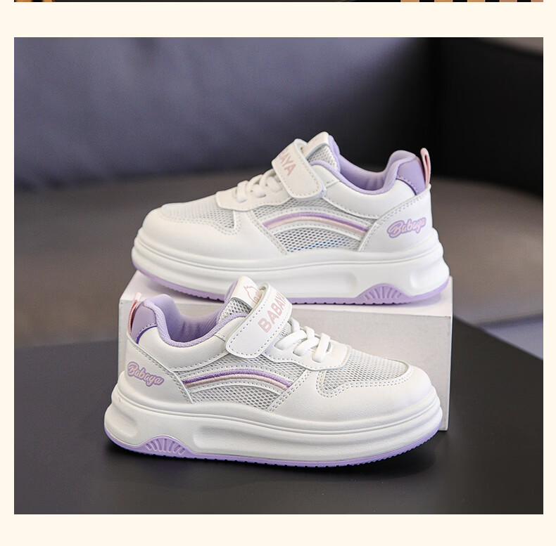 Baba Duck Girls' Low-Top Sneakers Summer Mesh Breathable Kids Sports Shoes Versatile White Purple 51820 Size 33 9