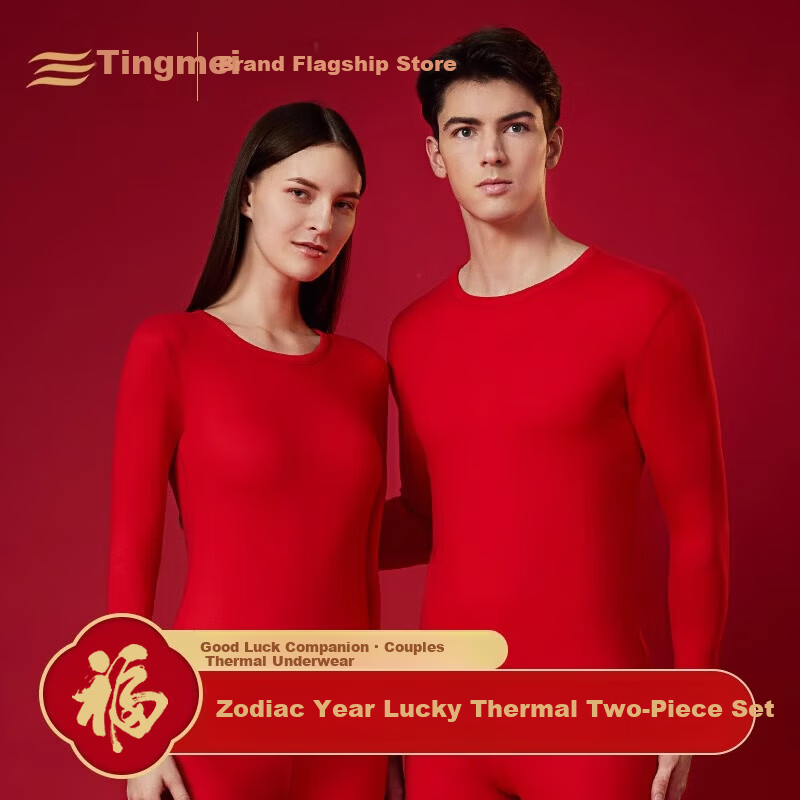 GRACEWELL Hongyun Lucky Warm Set Wedding Festive Gift Box Red Thermal Underwear Base Layer Autumn Shirt and Pants Women XXL