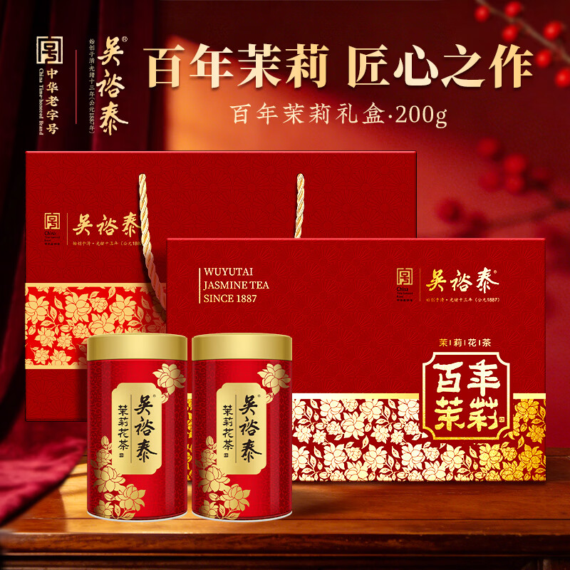 吴裕泰茉莉花茶叶 百年茉莉 浓香型特种200g六窨含芽鲜爽送礼茶礼盒