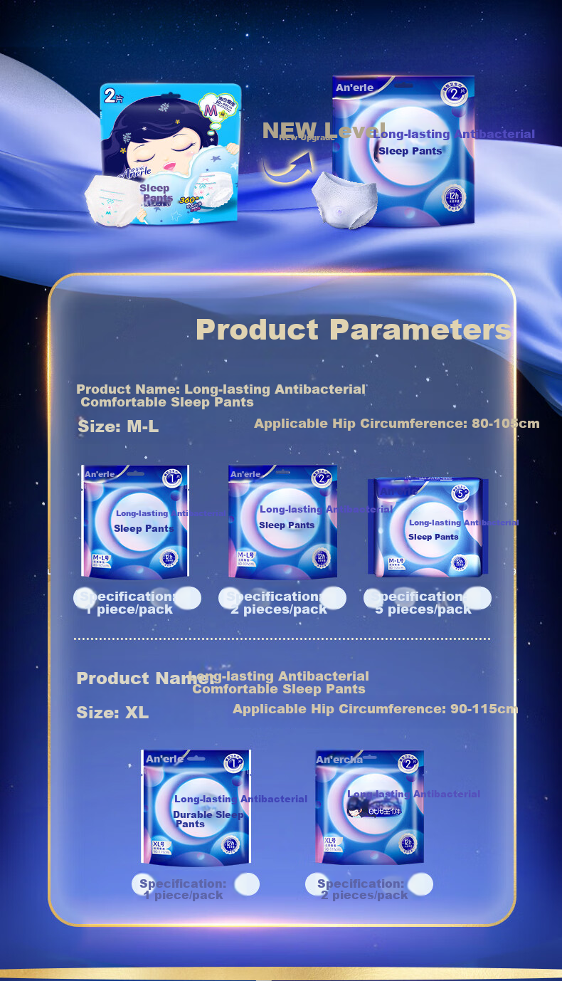 An'erle Antibacterial Ultra-thin Extra-long Night Use Sleep Pants Sanitary Napkins One Size 16 Pieces 1