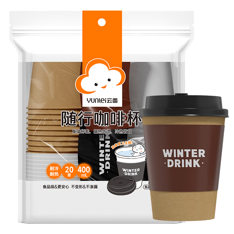 Yunlei Disposable Coffee Cups, Thickened Insulated Takeout Cups with Lids for Hot Drinks And Milk Tea, 400ml*20 Sets