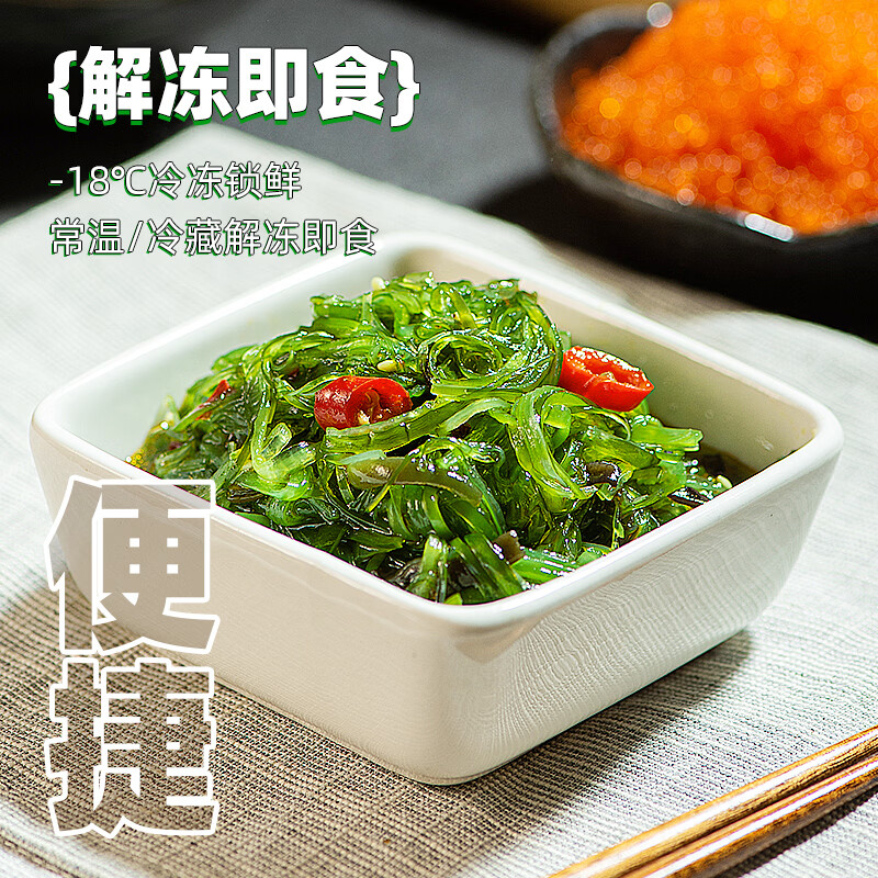 盖世调味裙带菜 净重2斤 芥末味即食海藻沙拉 海草海白菜