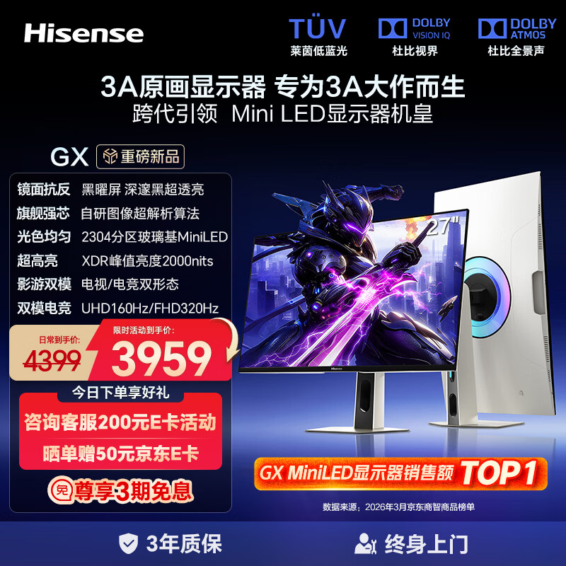 Hisense GX 27-inch 3A Original Picture Obsidian Screen 2304-Zone Glass-Based MiniLED XDR 2000nits 4K 160Hz Dual Mode 320Hz Gaming Monitor