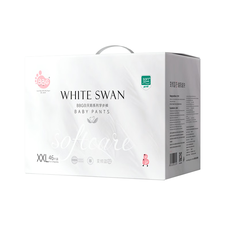 BBG Swan Series Pull-Up Diapers, Size 2XL, 46 Pieces (12-16kg), Soft And Thin Growth Pants