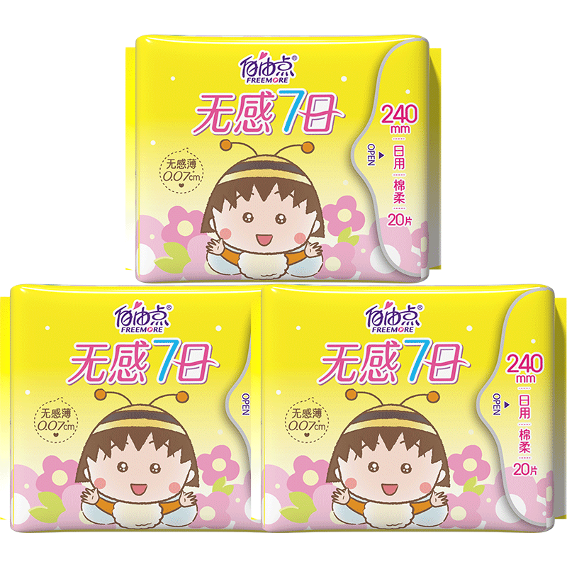 FREEMORE Zhao Lusi Style Sanitary Napkins Comfortable 7-Day Small Pads Daytime 240mm 20 pieces*3 60 pieces