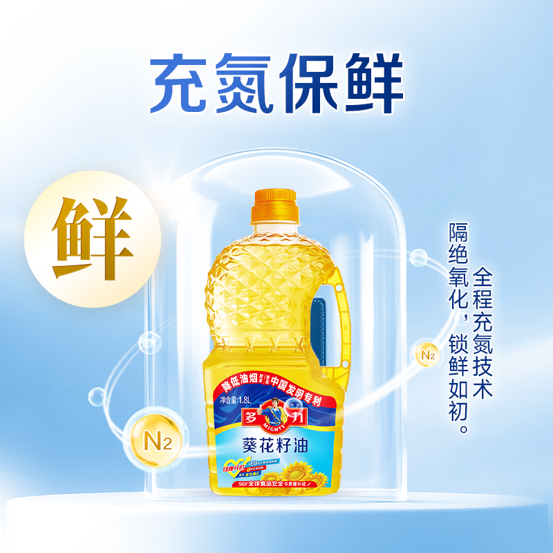多力葵花籽油1.8L小瓶家用压榨零反式脂肪酸
