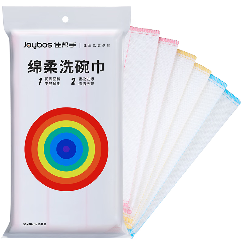 Jiabangshu Cotton Soft Thickened Dish Cloth 30x30cm 10-Pack Kitchen Cleaning Wipes Household Oil Removal Strong Absorbency