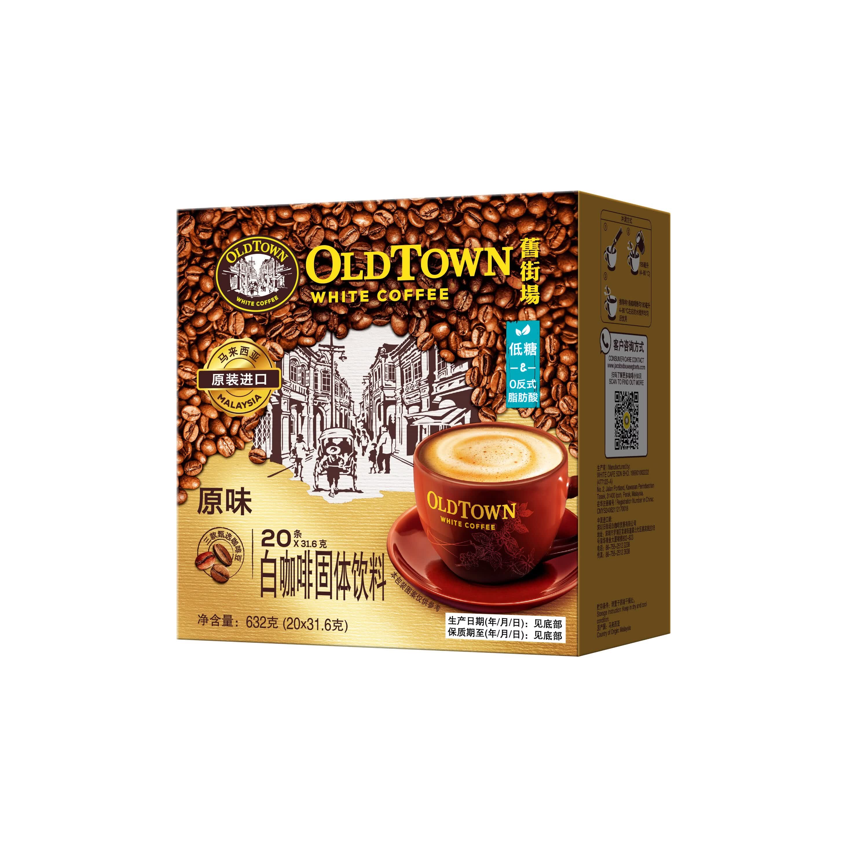 旧街场（OLDTOWN）速溶原味白咖啡马来西亚进口三合一老街咖啡粉31.6g/35g*20条