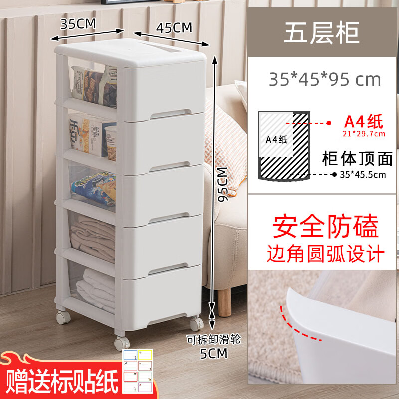 JEKO&JEKO Drawer Storage Cabinet Bedside Cabinet Storage Cabinet Children's Wardrobe Storage Box Gap Cabinet Five-Drawer Cabinet 5 Layers