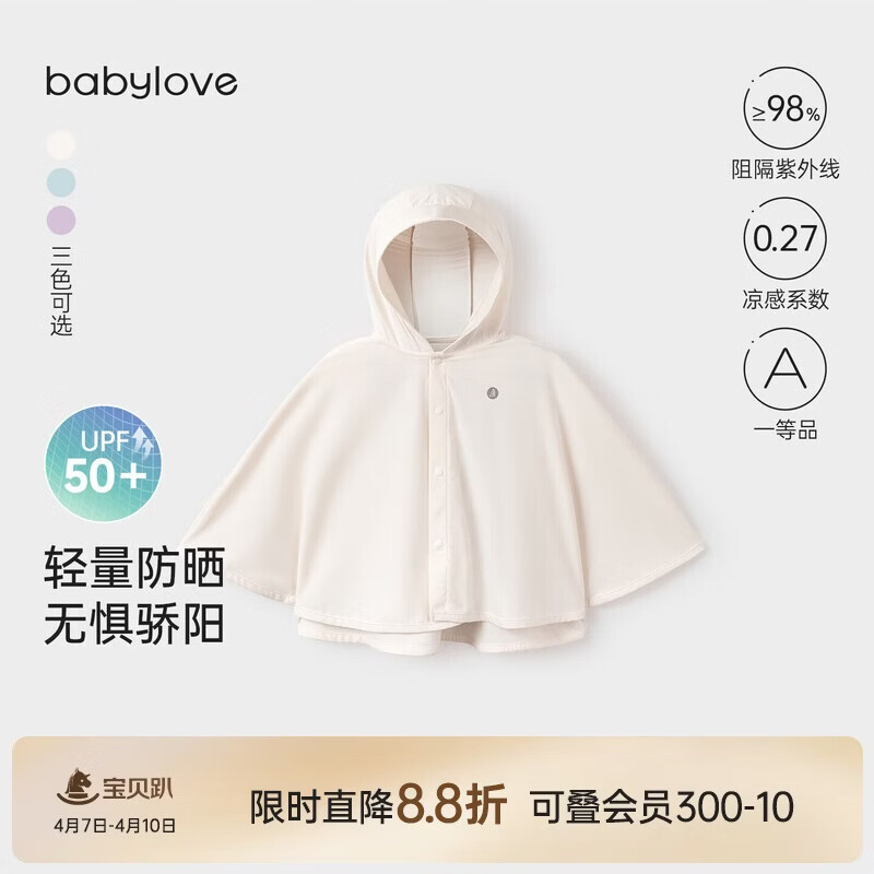 Babylove Baby Cloak Sun Protection Summer Cooling Unisex Hooded Cape Solid Color Thin Jacket
