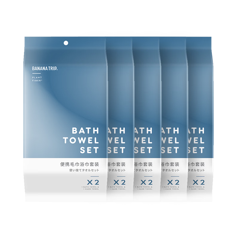 Jiaoqu Disposable Towel and Bath Towel Set Travel Portable Hotel Extra Large Thickened Towel Set 5-Pack