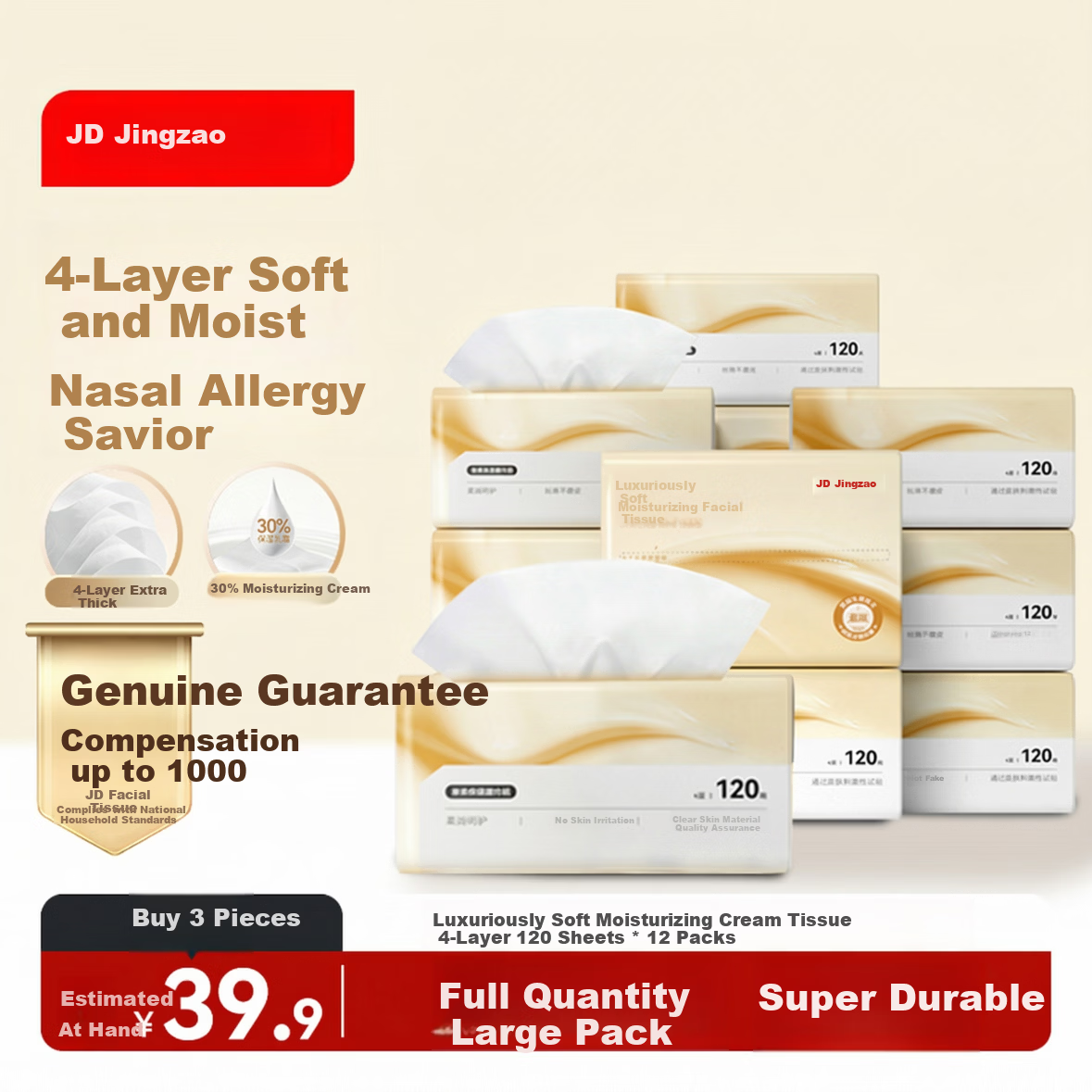 JD Jingzao Luxury Soft Cream Facial Tissue 4-Ply 120 Sheets * 12 Packs Moisturizing Soft Skin-Friendly Children's Cloud Soft Towel Full Box