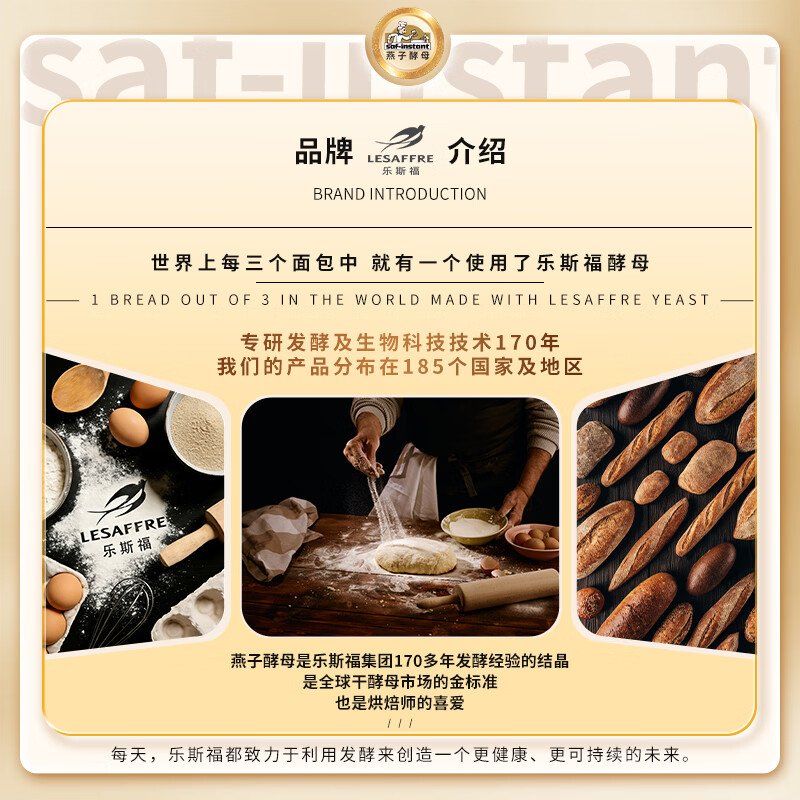燕子（SAF INSTANT）烘焙原料 高活性即发酵母粉 金装耐高糖无麸质发酵粉100g*2袋