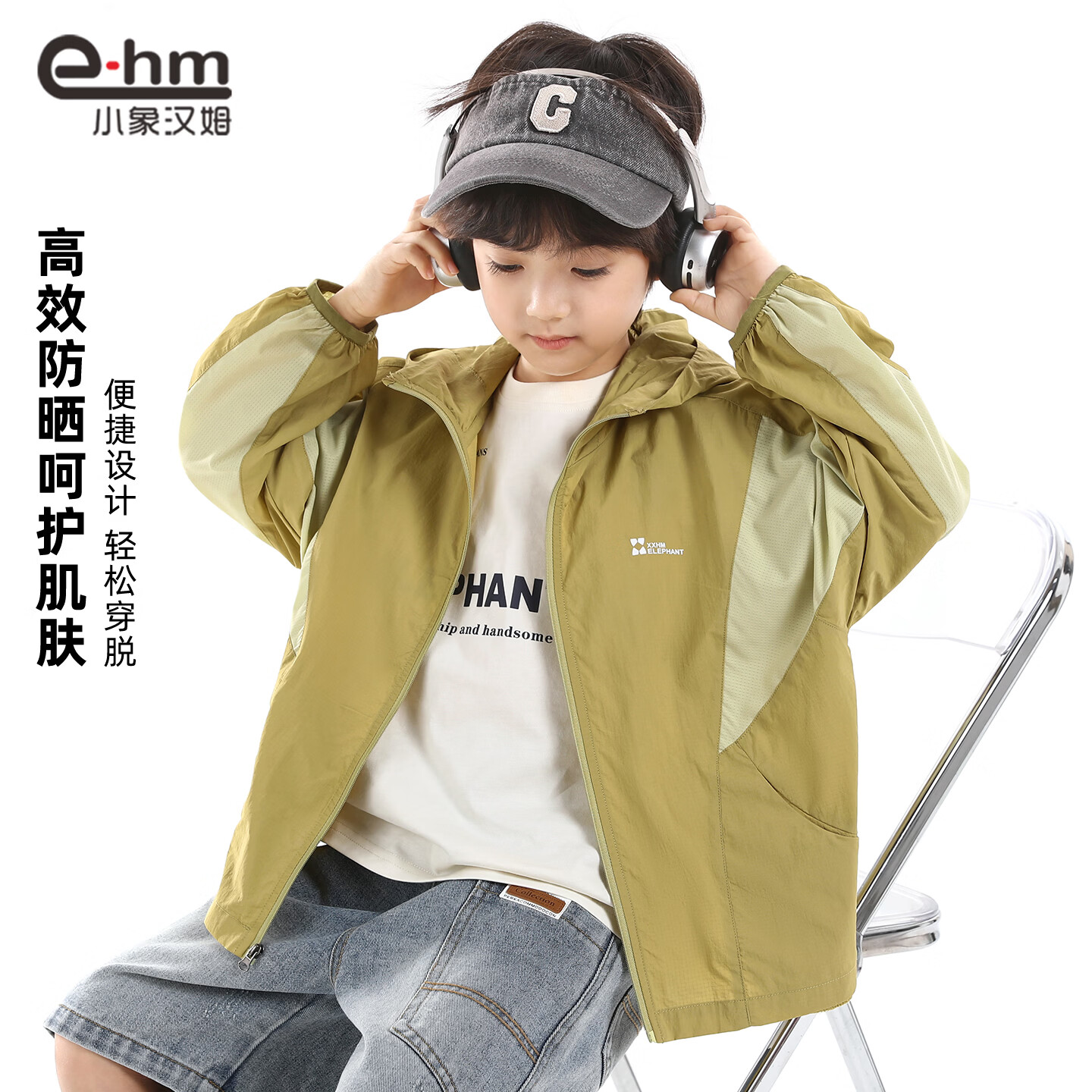 Little Elephant Hamm Boys' Sun Protection Jacket Children's Lightweight Summer Coat 2026 Boys' Skin Jacket UPF50+ Green 110 cm
