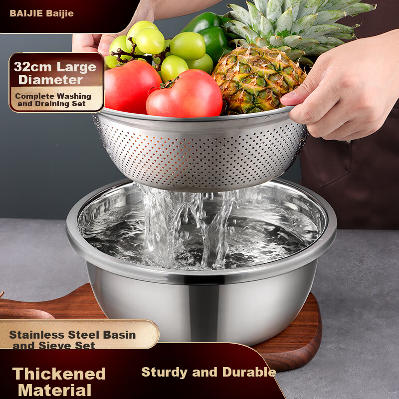 Baijie Stainless Steel Draining Basket Vegetable Washing Basin Rice Washing Basket Kitchen Fruit Basin Large 32cm Set