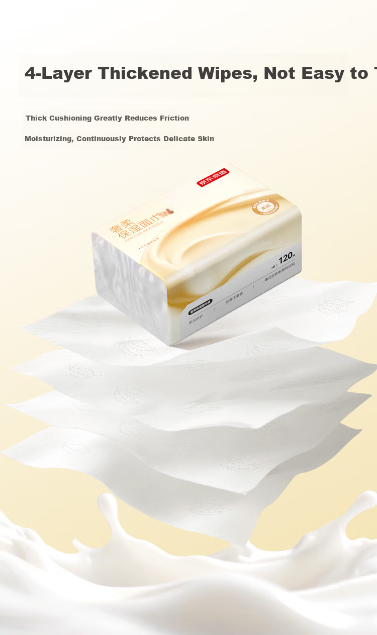 JD Jingzao Luxury Soft Cream Facial Tissue 4-Ply 120 Sheets * 12 Packs Moisturizing Soft Skin-Friendly Children's Cloud Soft Towel Full Box 7