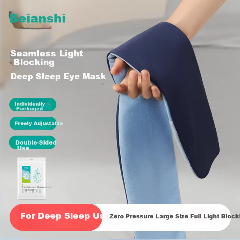 Beianshi Full-Coverage Double-Sided Sleep Eye Mask for Daytime Naps and Eye Protection